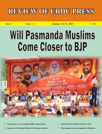 Review of Urdu Press, January 16-31, 2023