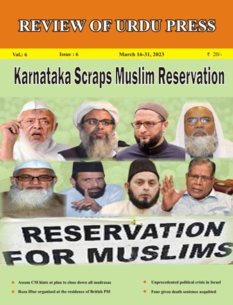 Review of Urdu Press, March 16-31, 2023