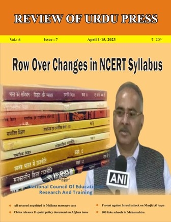 Review of Urdu Press, April 1-15, 2023