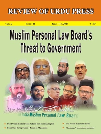 Review of Urdu Press, June 1-15, 2023