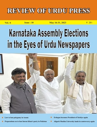 Review of Urdu Press, May 16-31, 2023