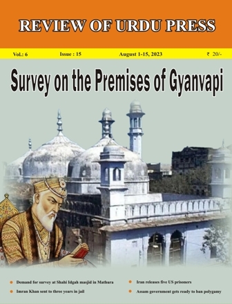 Review of Urdu Press, August 1-15, 2023