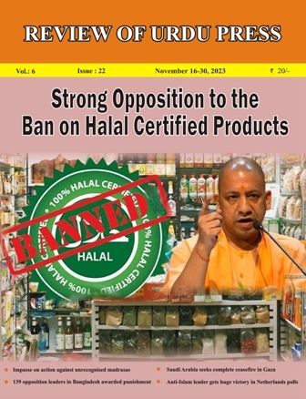 Review of Urdu Press, November 16-30, 2023