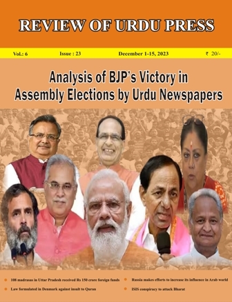 Review of Urdu Press, December 1-15, 2023