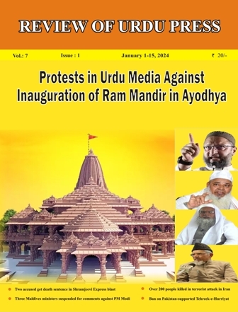Review of Urdu Press, January 1-15, 2024