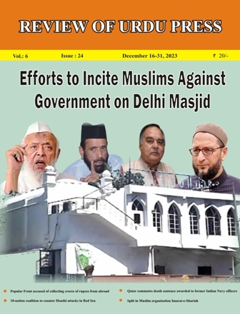 Review of Urdu Press, December 16-31, 2023