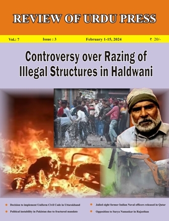 Review of Urdu Press, February 1-15, 2024