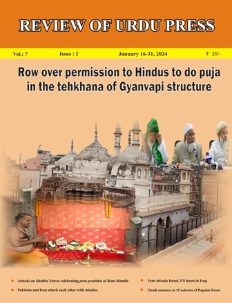 Review of Urdu Press, January 16-31, 2024