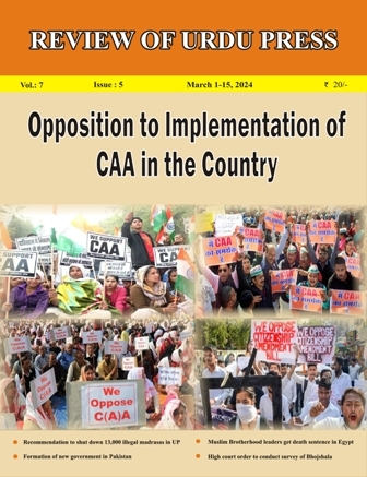 Review of Urdu Press, March 1-15, 2024