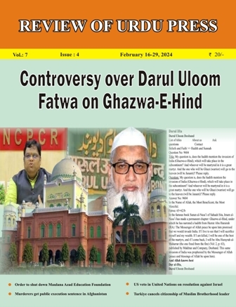 Review of Urdu Press, February 16-29, 2024