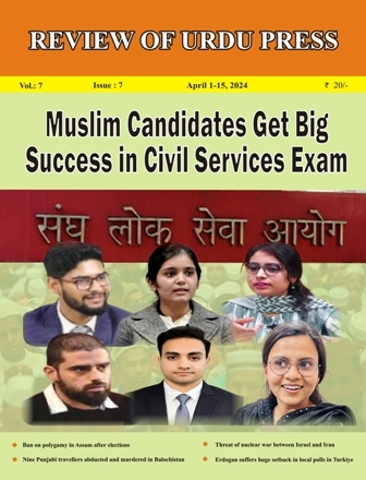 Review of Urdu Press, April 1-15, 2024
