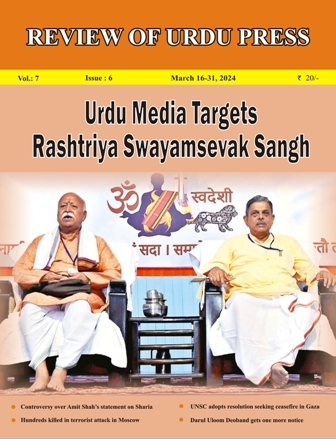 Review of Urdu Press, March 16-31, 2024