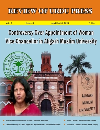 Review of Urdu Press, April 16-30, 2024