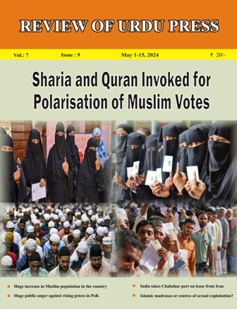 Review of Urdu Press, May 1-15, 2024