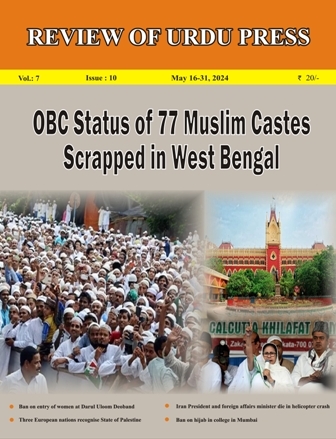 Review of Urdu Press, May 16-31, 2024