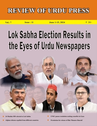 Review of Urdu Press, June 1-15, 2024