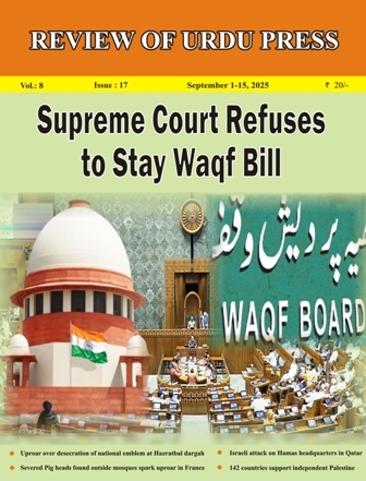 Review of Urdu Press, September 1-15, 2025