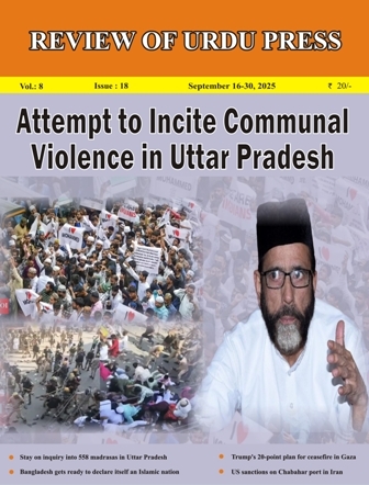 Review of Urdu Press, September 16-30, 2025