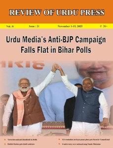 Review of Urdu Press, November 1-15, 2025