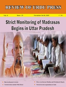 Review of Urdu Press, November 16-30, 2025