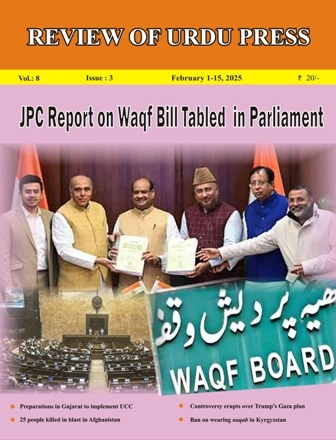 Review of Urdu Press, February 1-15, 2025