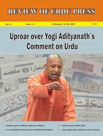 Review of Urdu Press, February 16-28, 2025