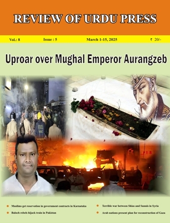 Review of Urdu Press, March 1-15, 2025