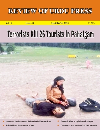 Review of Urdu Press, April 16-30, 2025