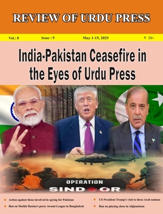 Review of Urdu Press, May 1-15, 2025