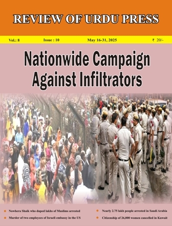 Review of Urdu Press, May 16-31, 2025