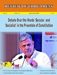 Review of Urdu Press, June 16-30, 2025