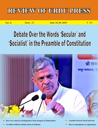 Review of Urdu Press, June 16-30, 2025