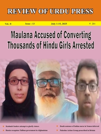 Review of Urdu Press, July 1-15, 2025