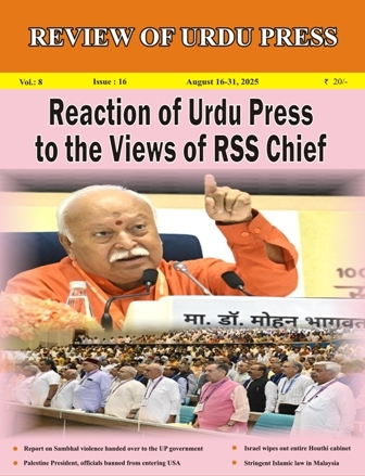 Review of Urdu Press, August 16-31, 2025