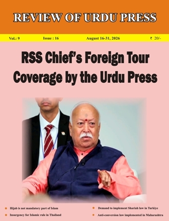 Review of Urdu Press, August 16-31, 2026
