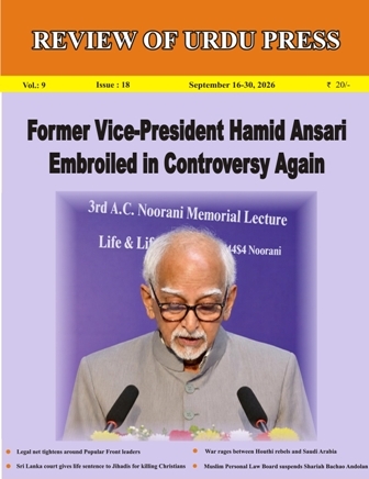 Review of Urdu Press, September 16-30, 2026