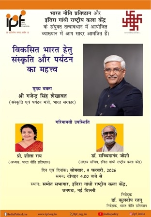 Upcoming Events: विकसित भारत हेतु संस्कृति और पर्यटन का महत्त्व