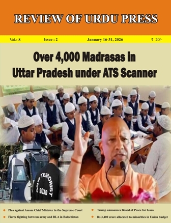 Review of Urdu Press, January 16-31, 2026