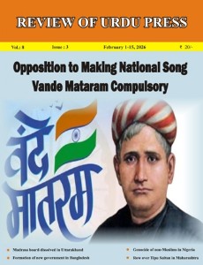 Review of Urdu Press, February 1-15, 2026