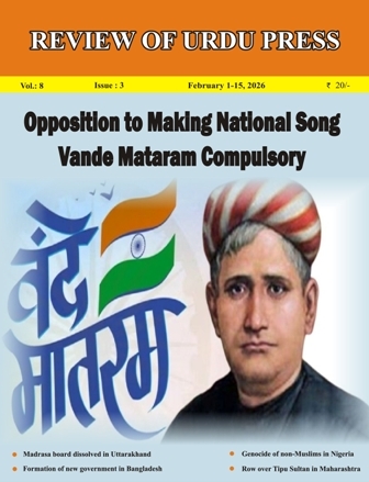 Review of Urdu Press, February 1-15, 2026