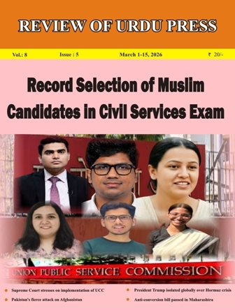 Review of Urdu Press, March 1-15, 2026
