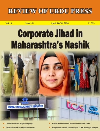 Review of Urdu Press, April 16-30, 2026